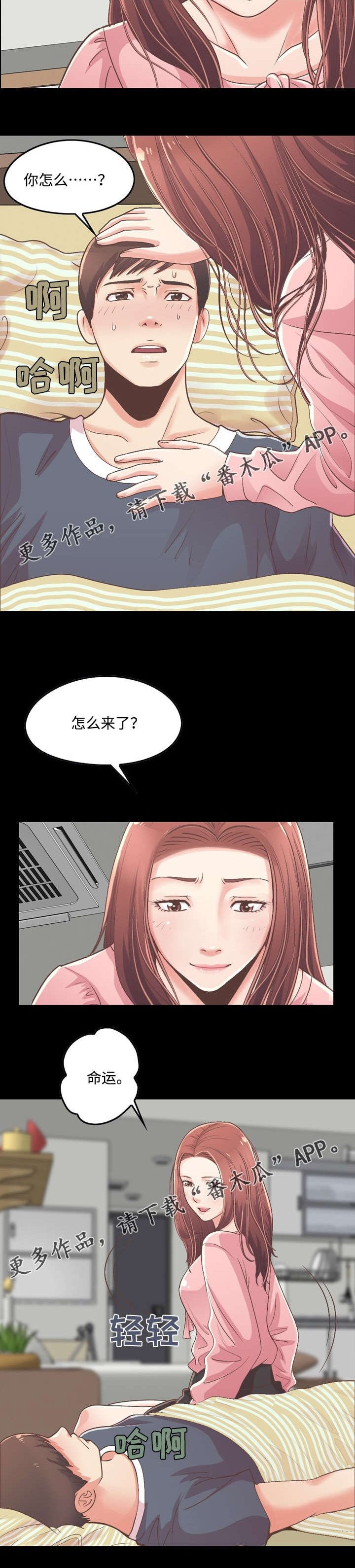 第17章：心痛