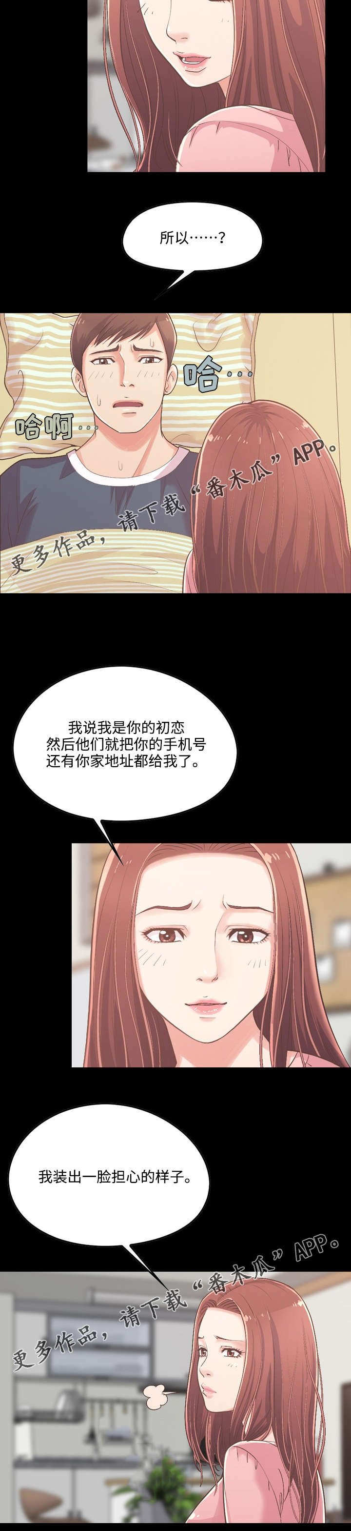 第17章：心痛
