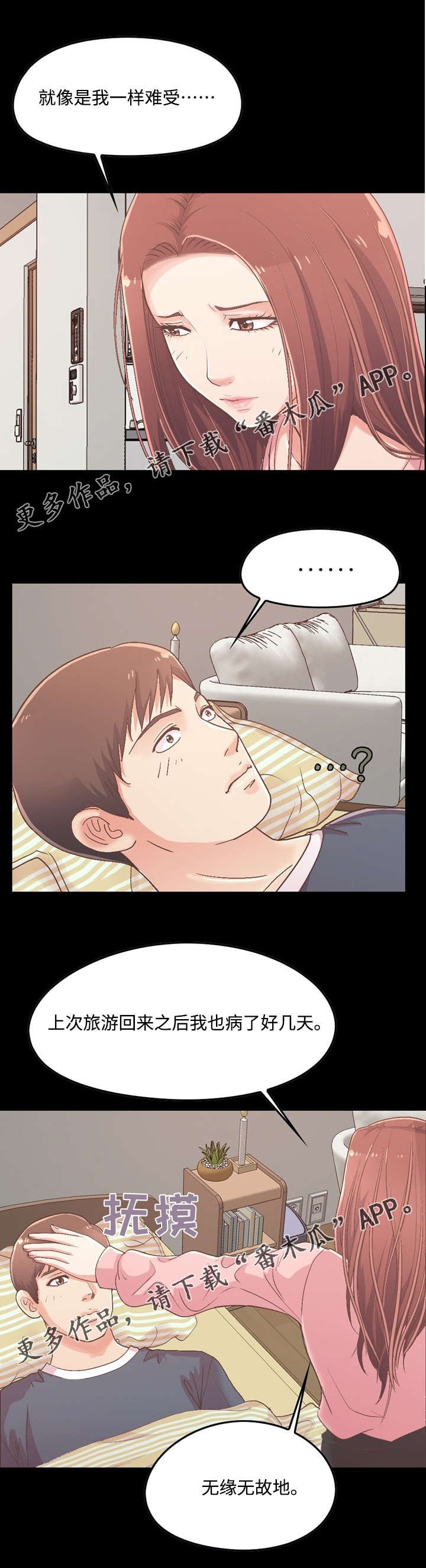 第17章：心痛