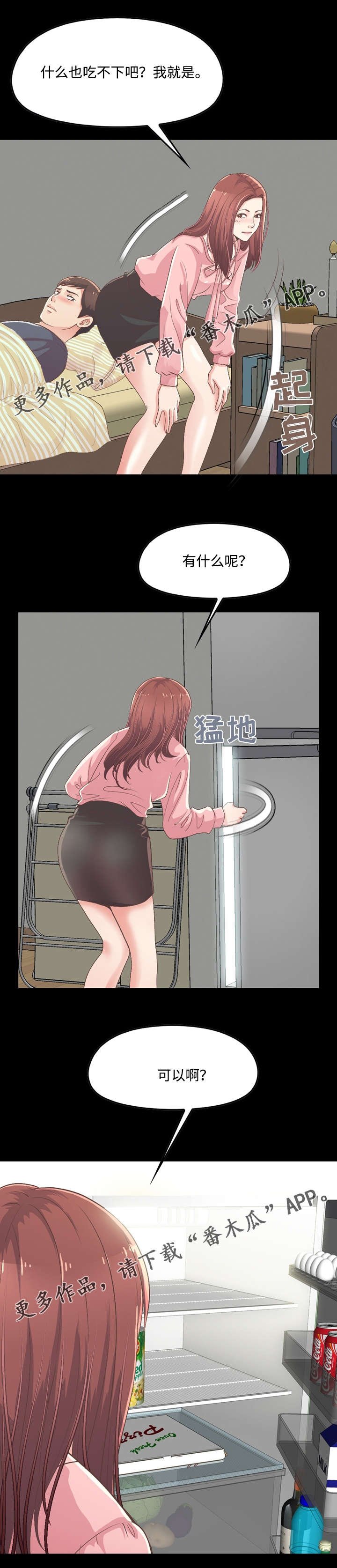 第18章：做饭