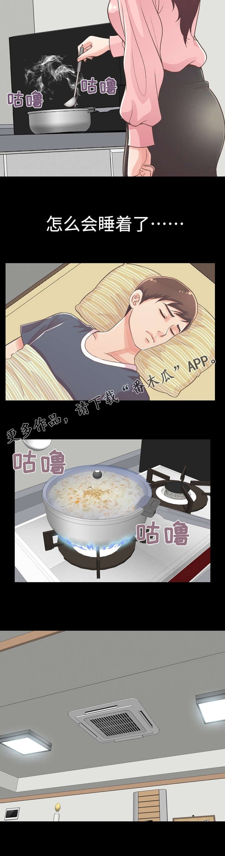 第18章：做饭