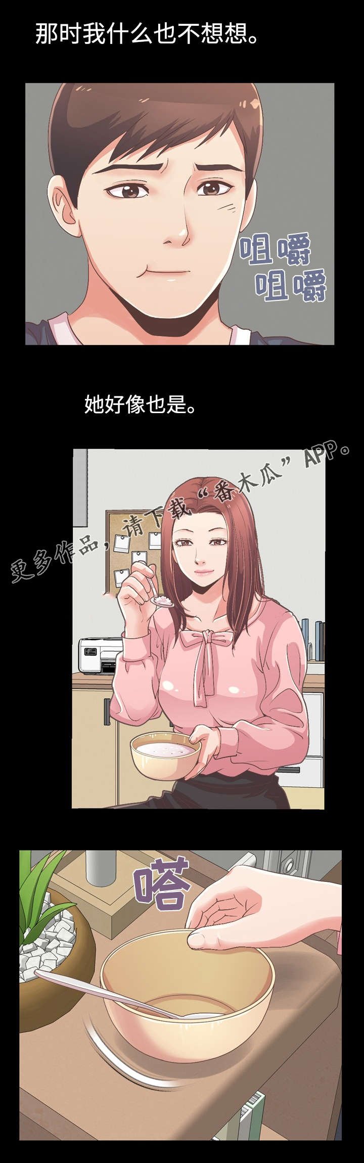 第18章：做饭