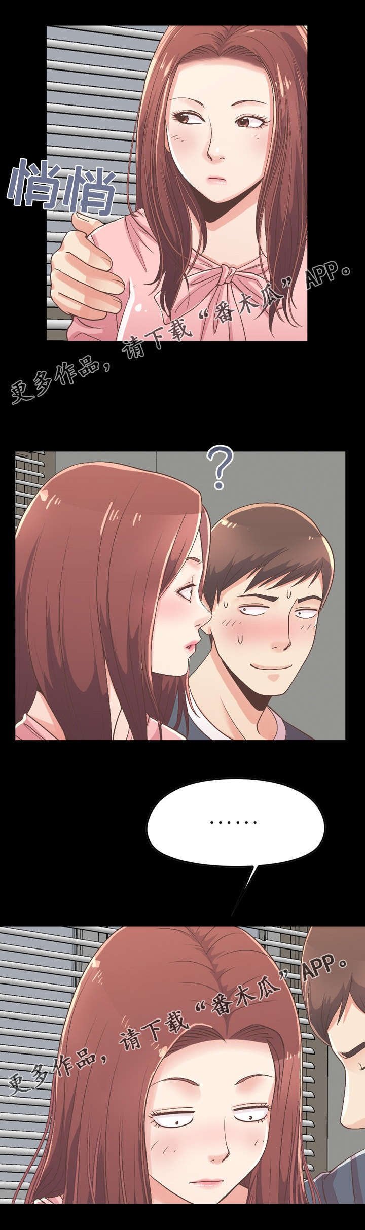 第19章：爱上她了