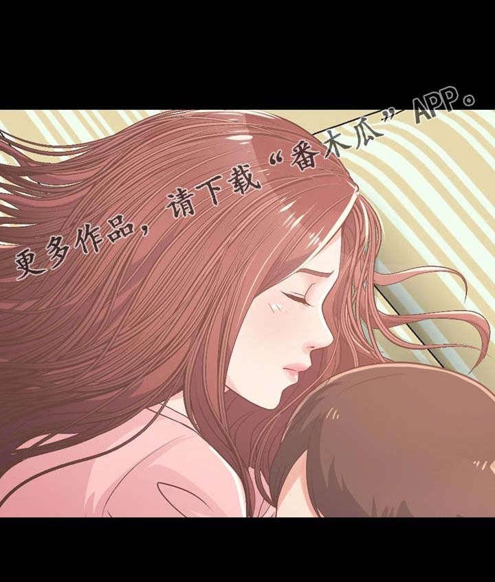 第19章：爱上她了