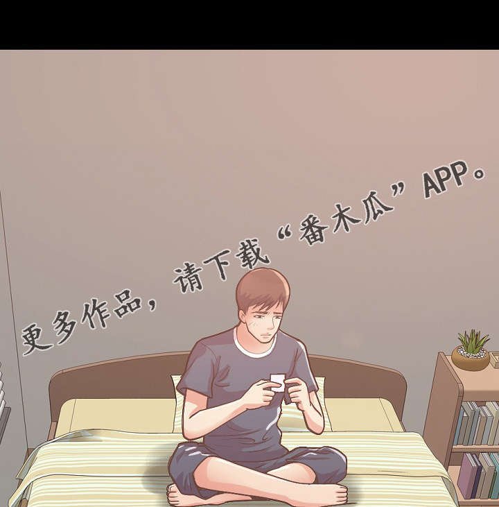 第19章：爱上她了