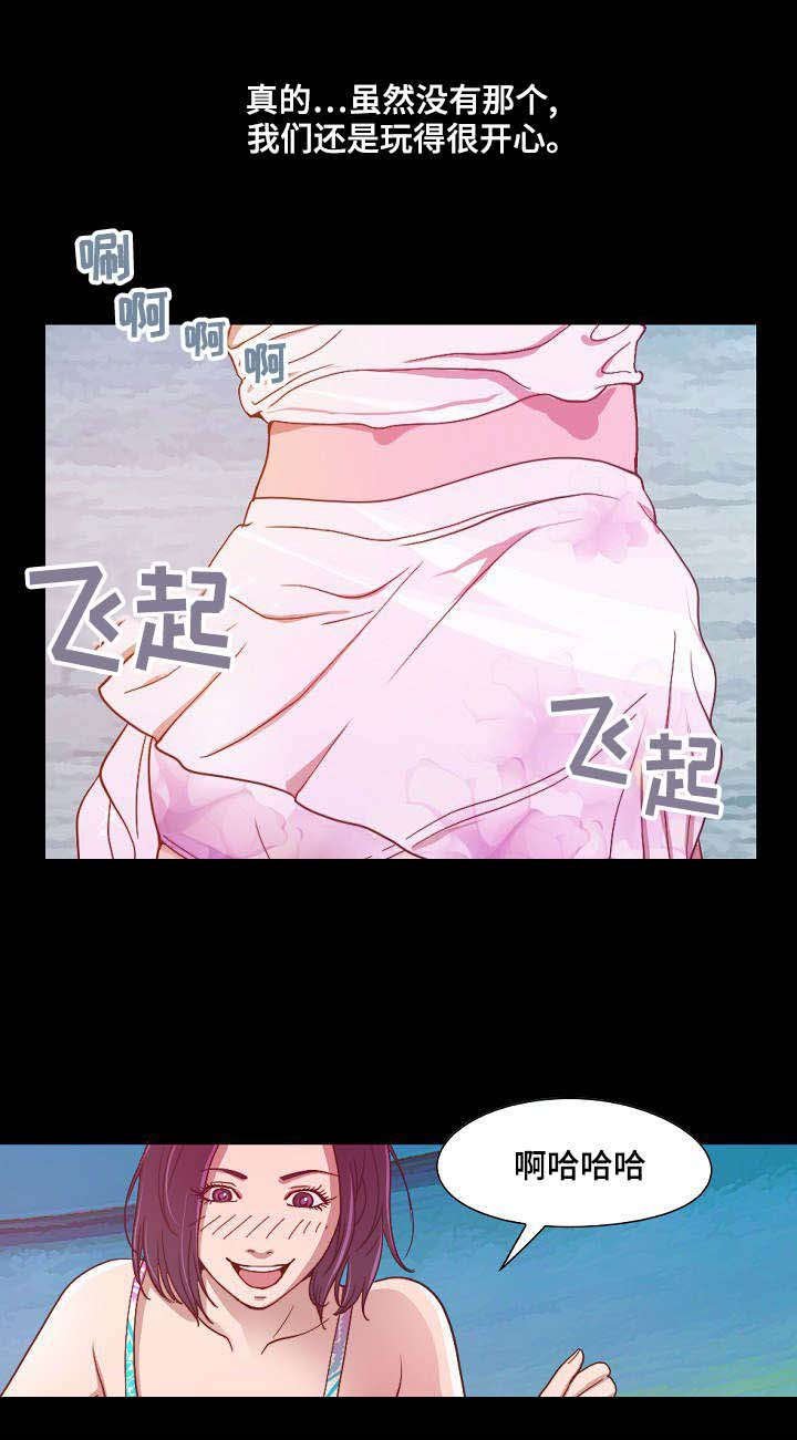 第2章：第一次拥有