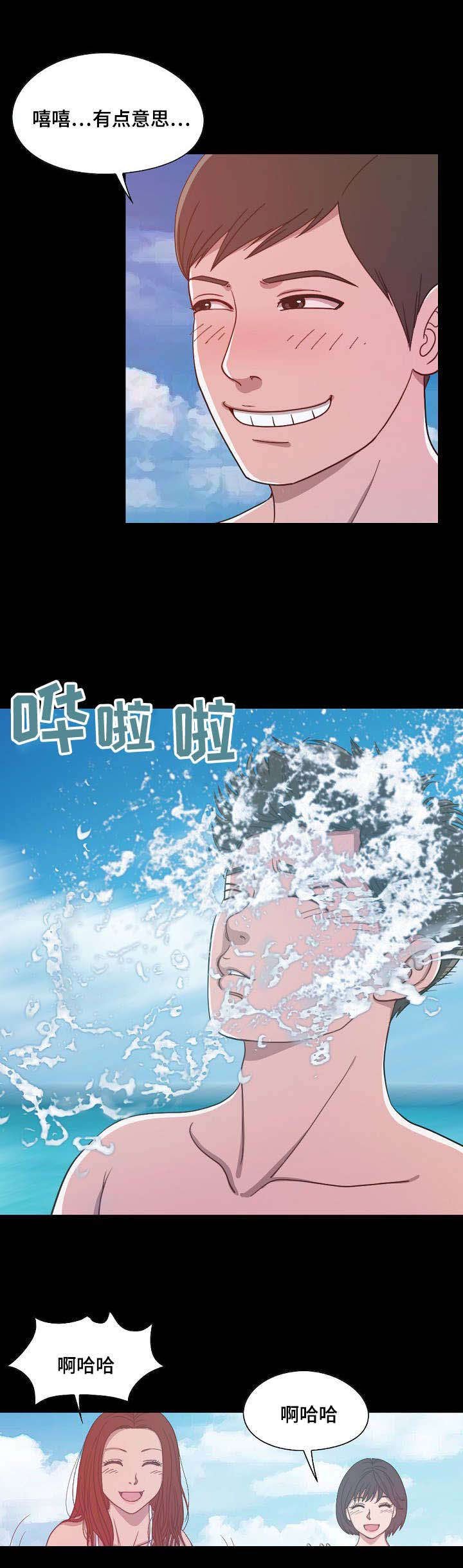 第2章：第一次拥有