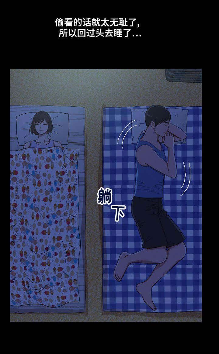 第2章：第一次拥有
