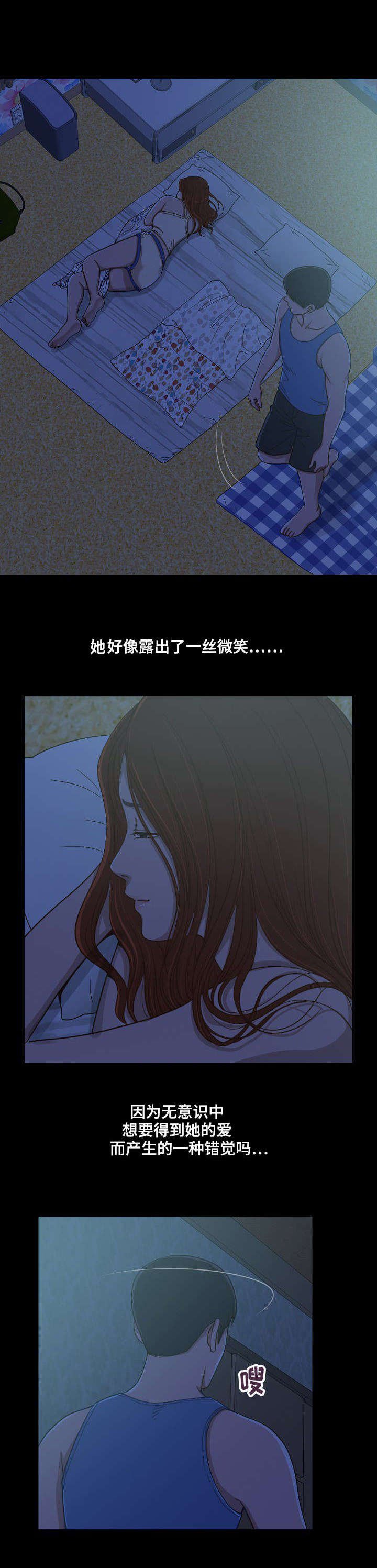 第2章：第一次拥有