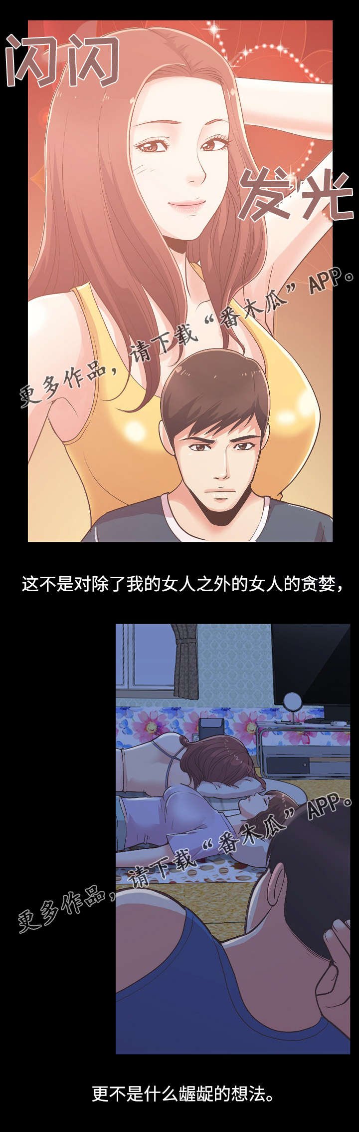 第20章：不一样的斗争