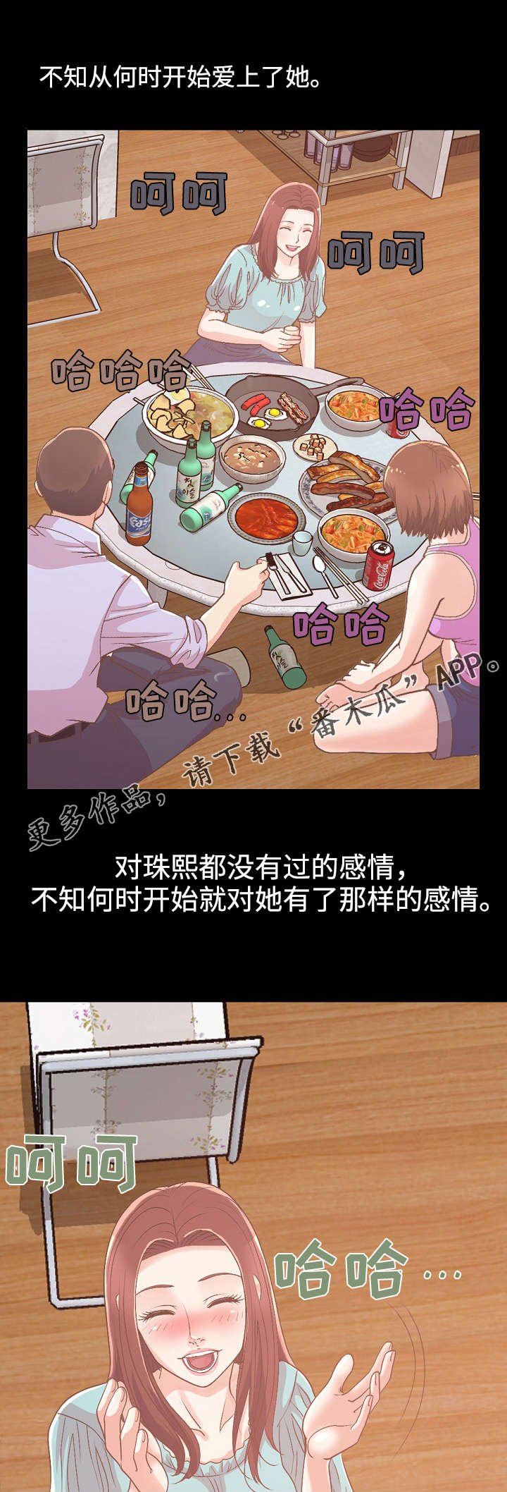 第20章：不一样的斗争