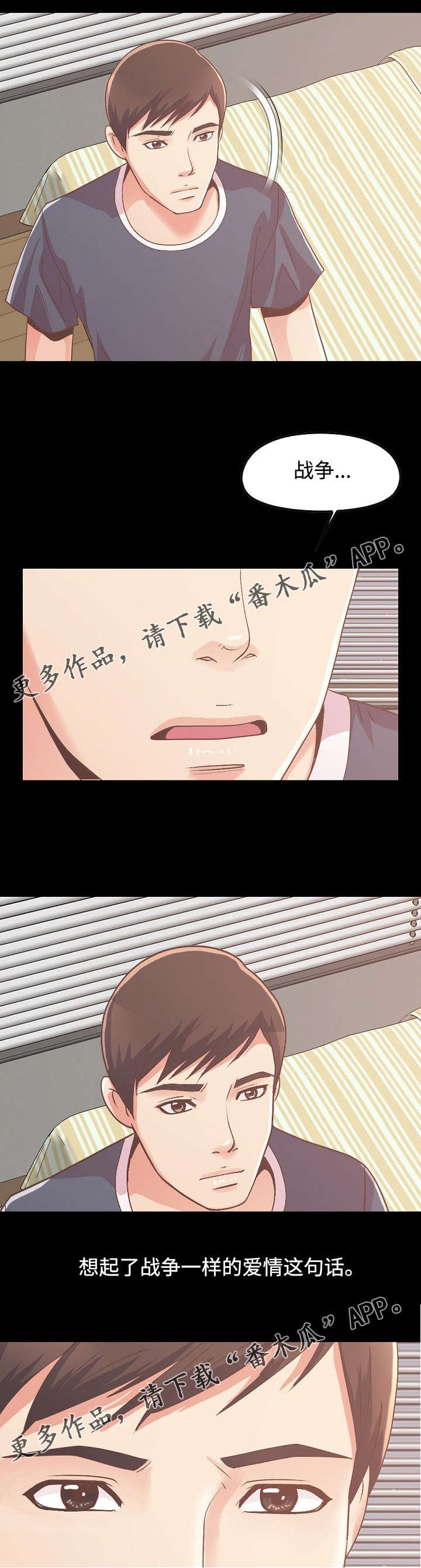 第20章：不一样的斗争