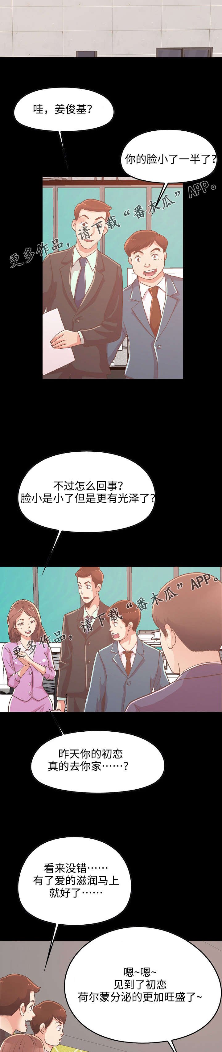 第20章：不一样的斗争