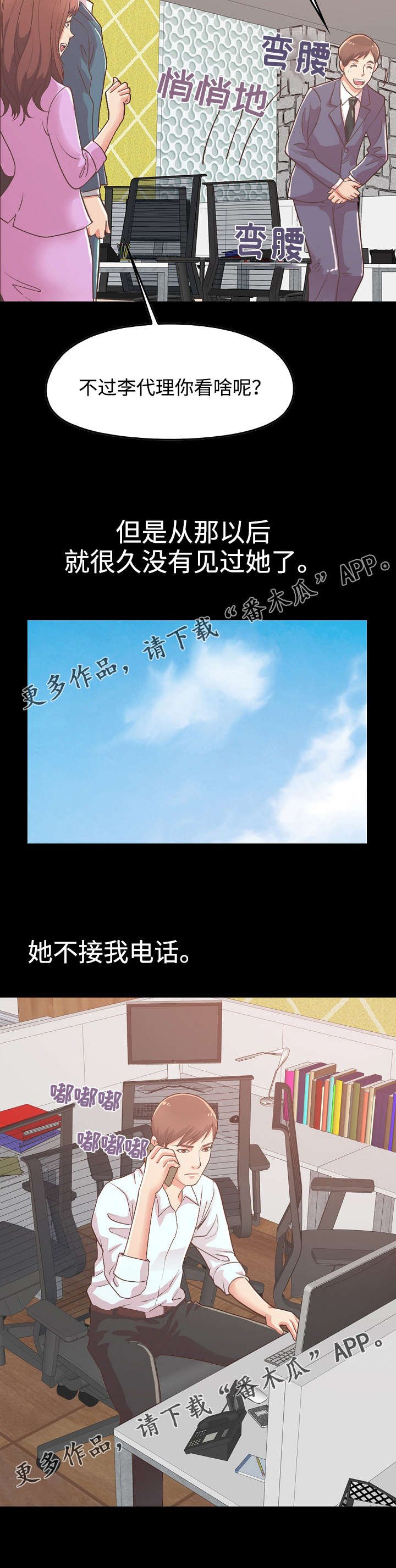 第20章：不一样的斗争