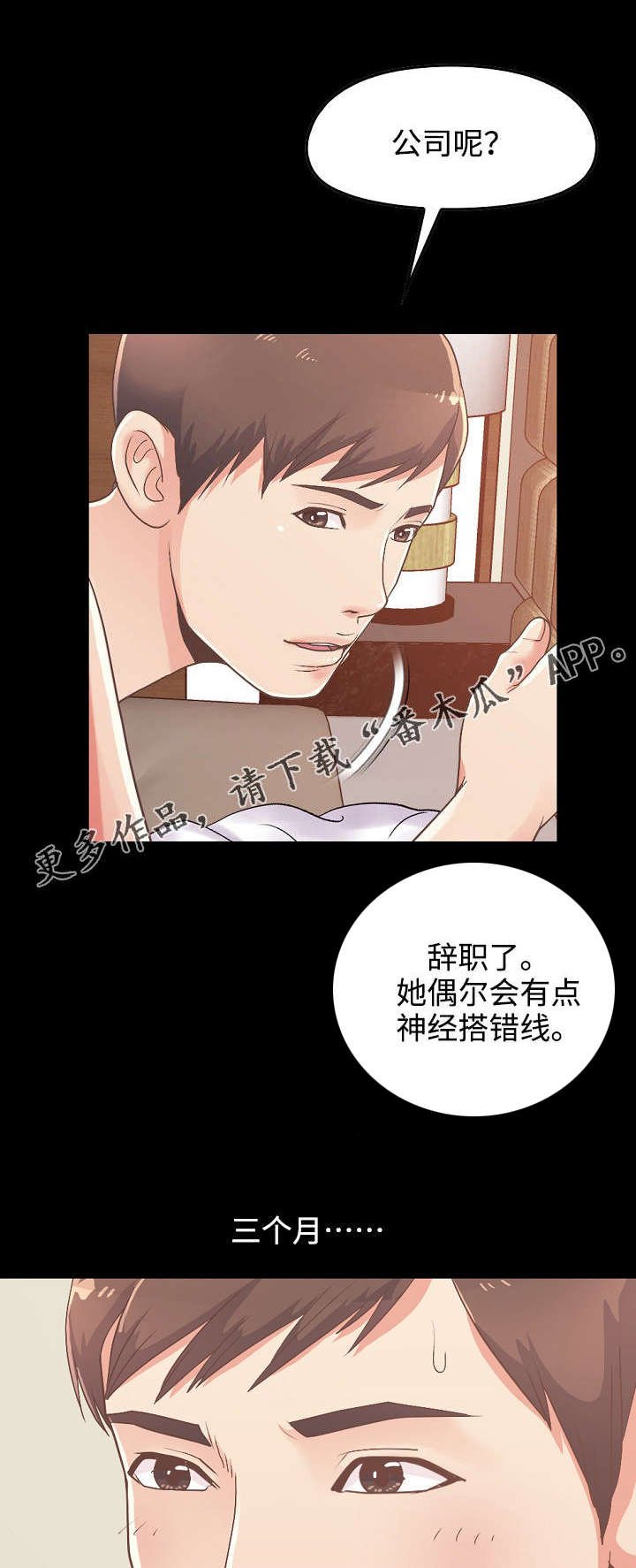 第21章：想念