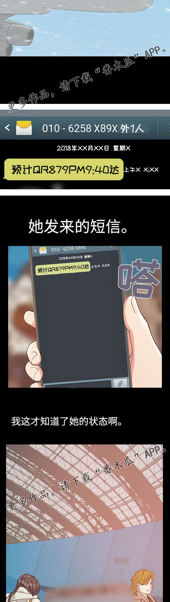 第21章：想念