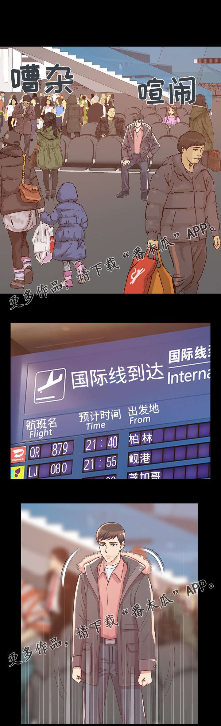 第21章：想念