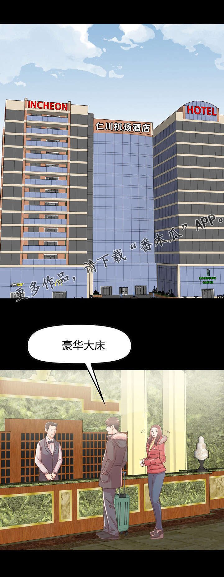 第23章：害怕失去