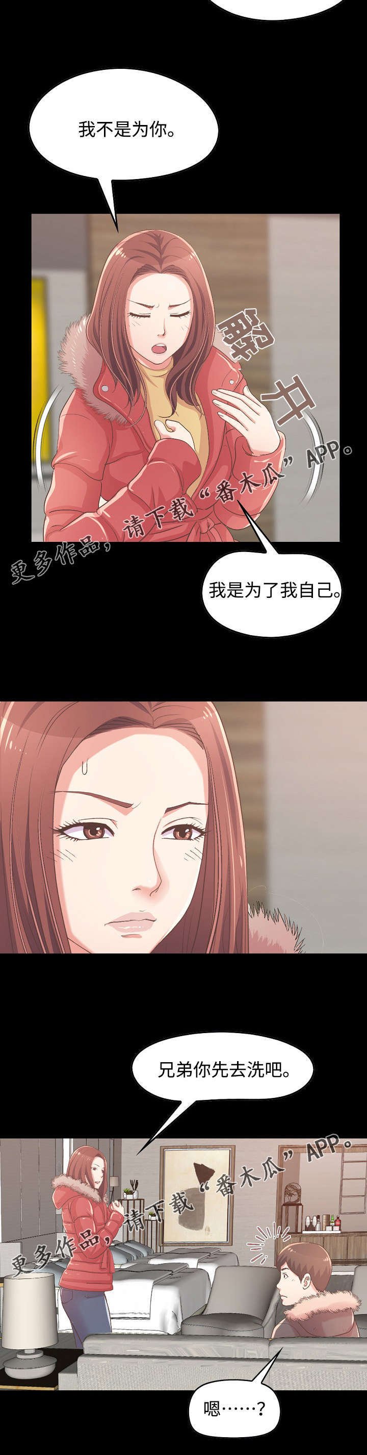 第23章：害怕失去