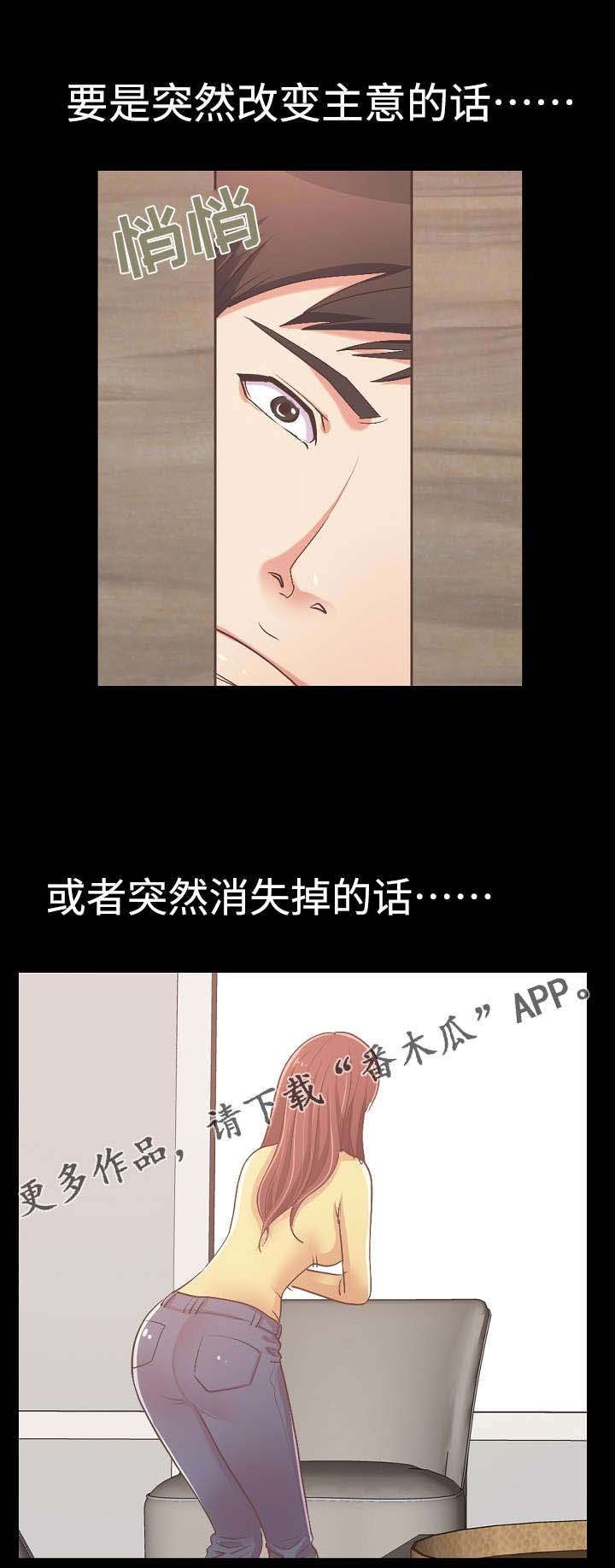 第23章：害怕失去