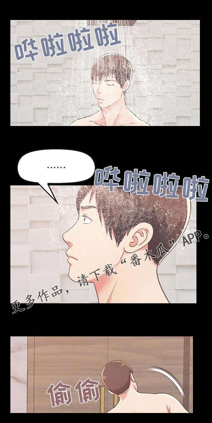 第23章：害怕失去