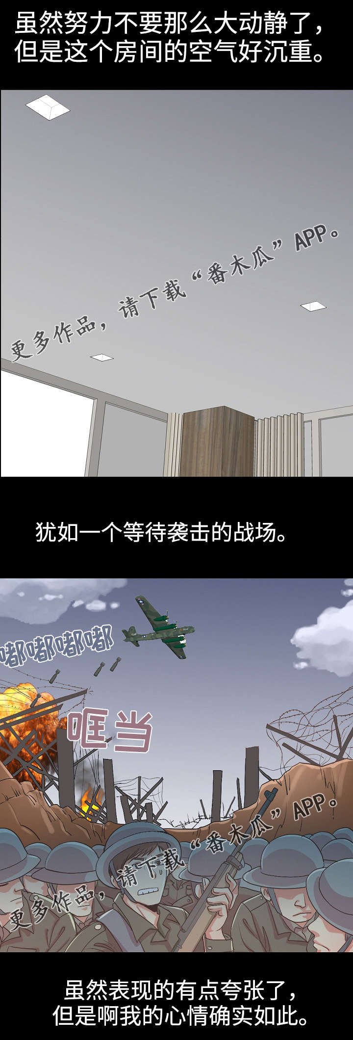 第24章：第一次