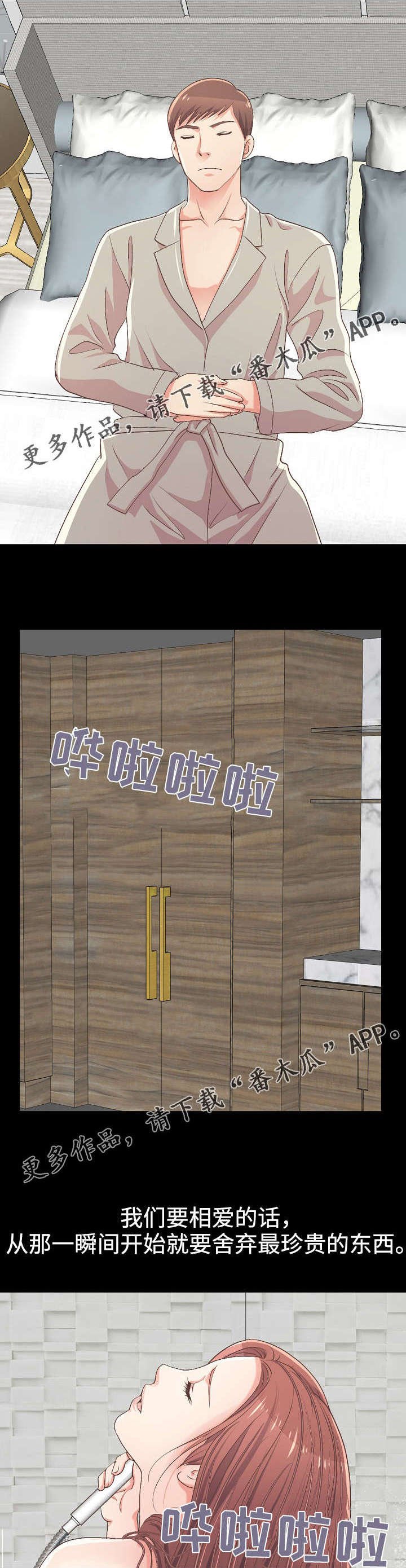 第24章：第一次