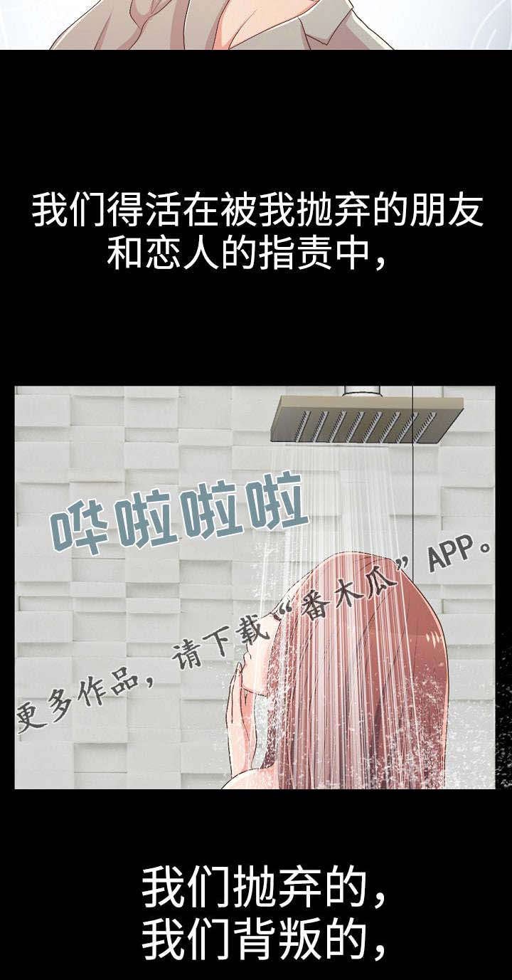 第24章：第一次