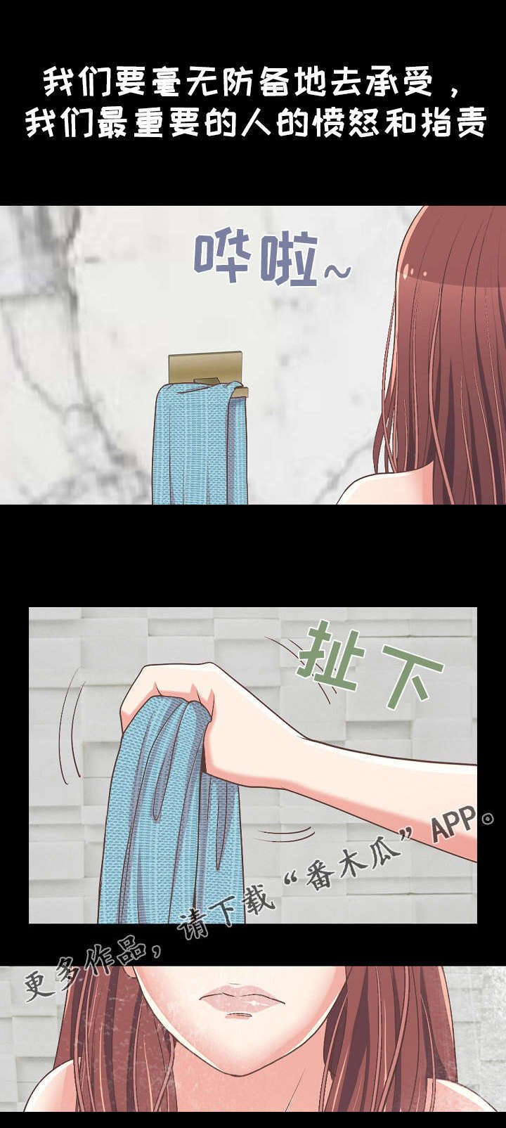 第24章：第一次