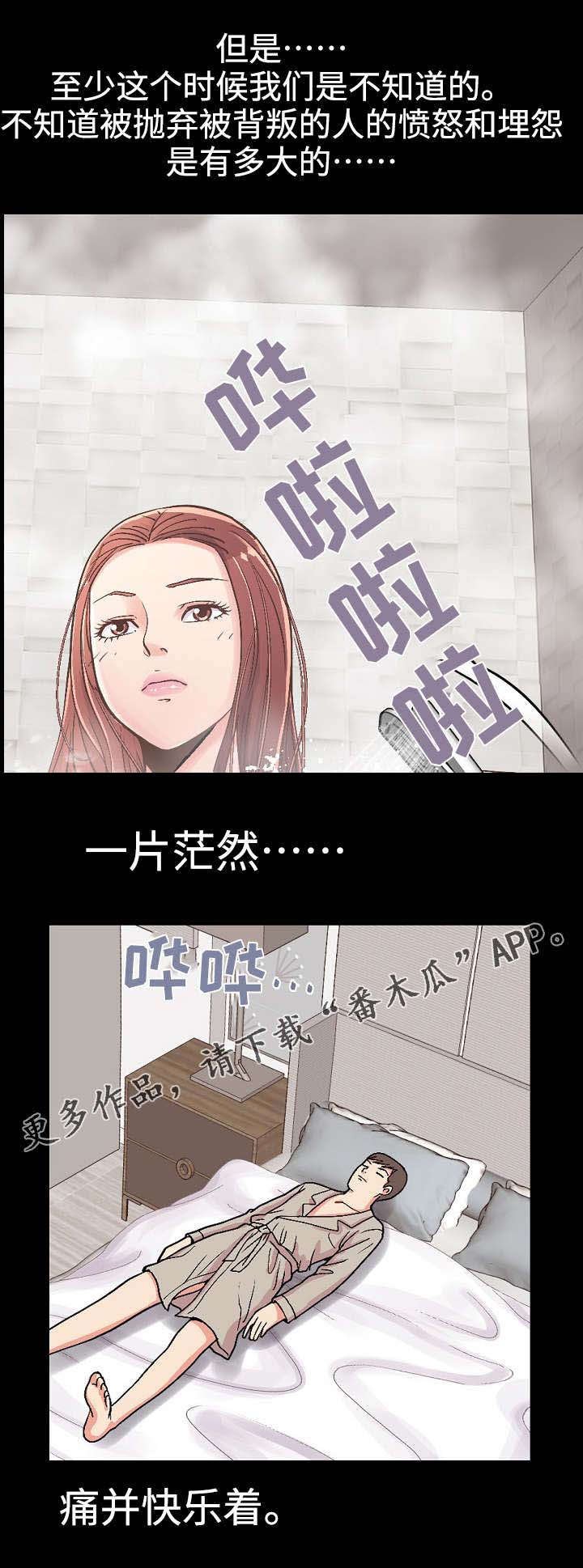 第24章：第一次