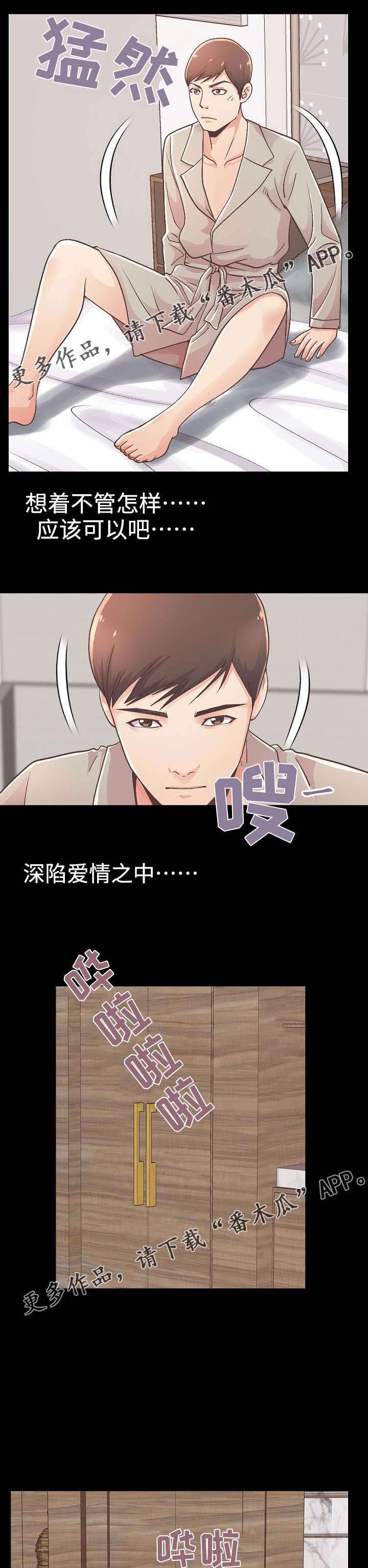 第24章：第一次
