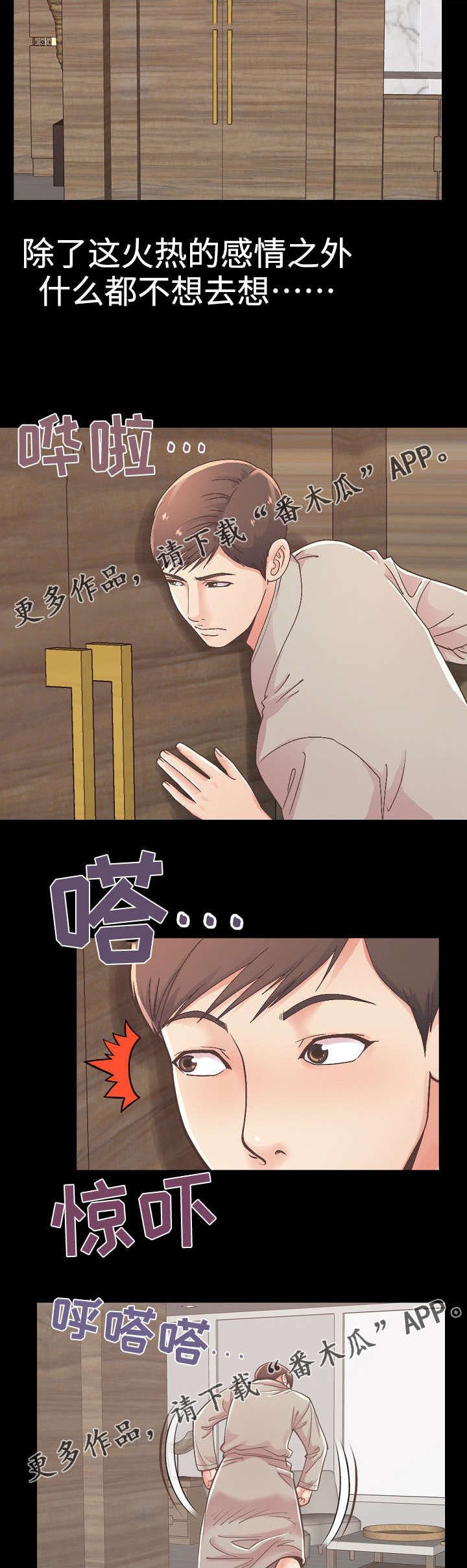 第24章：第一次