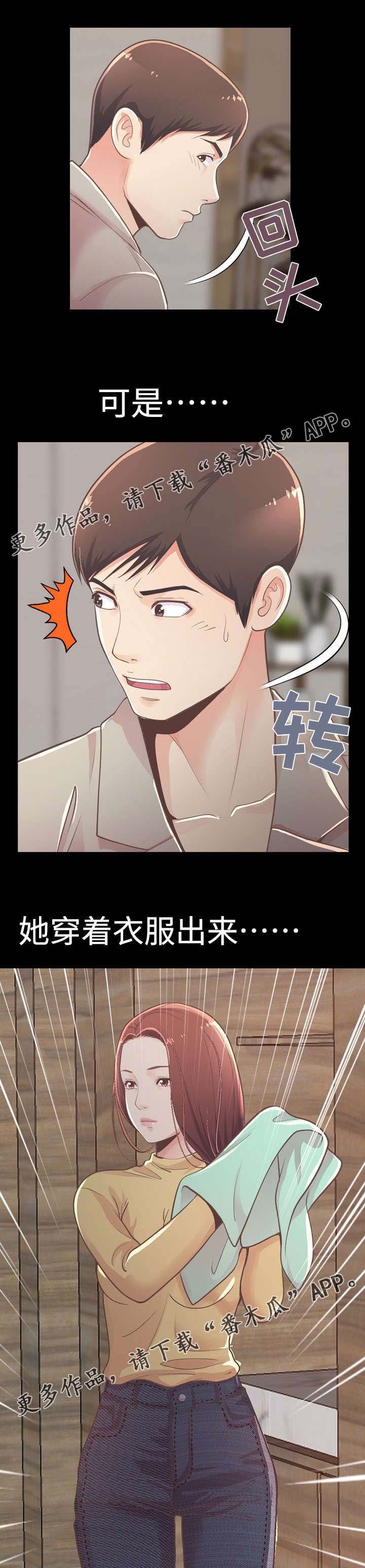 第24章：第一次
