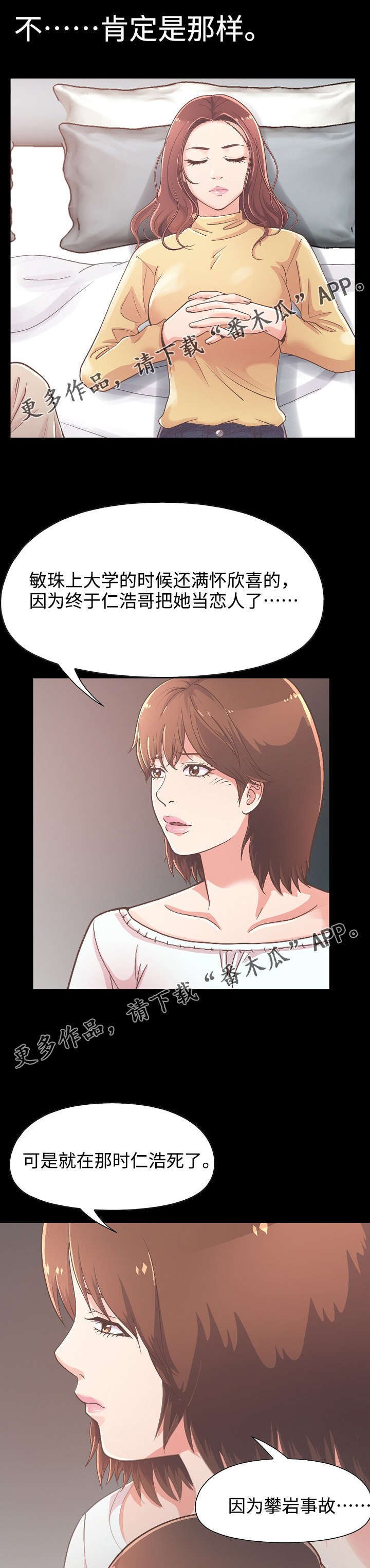 第25章：像少女一样