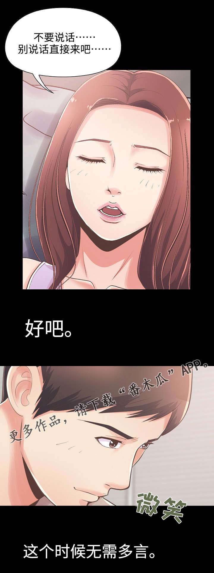 第25章：像少女一样