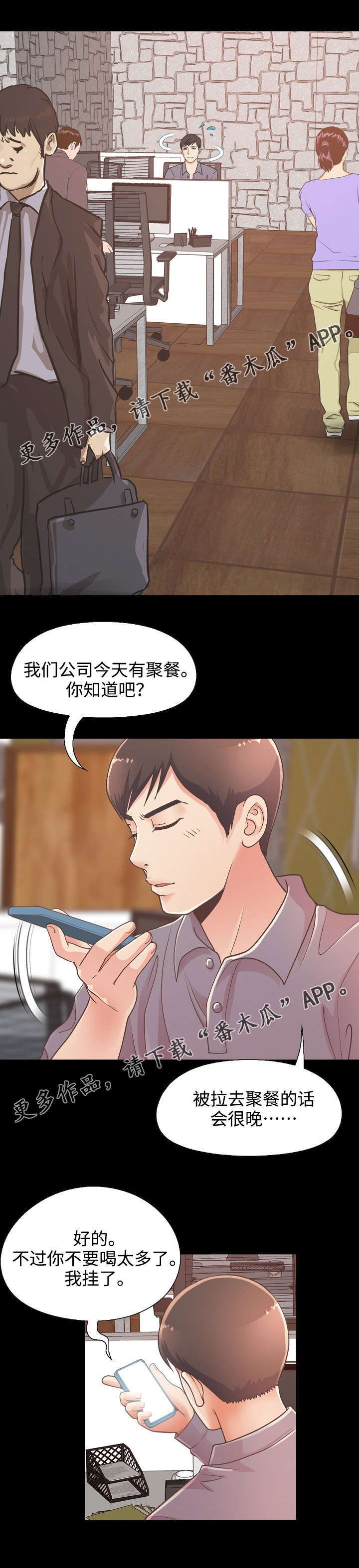 第26章：赵前辈