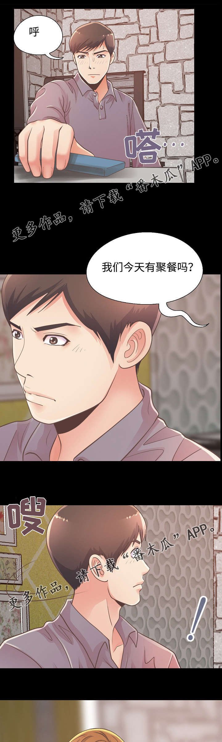 第26章：赵前辈