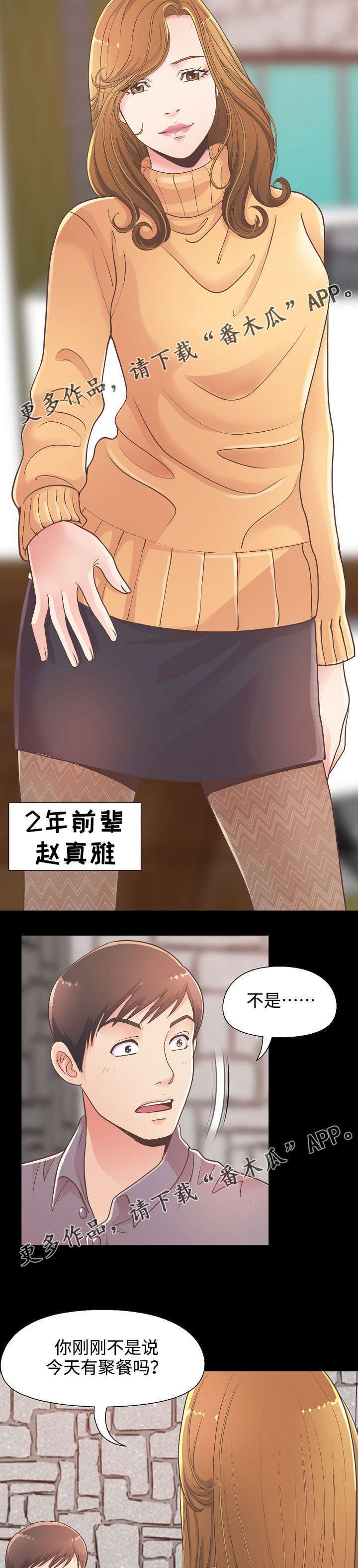 第26章：赵前辈