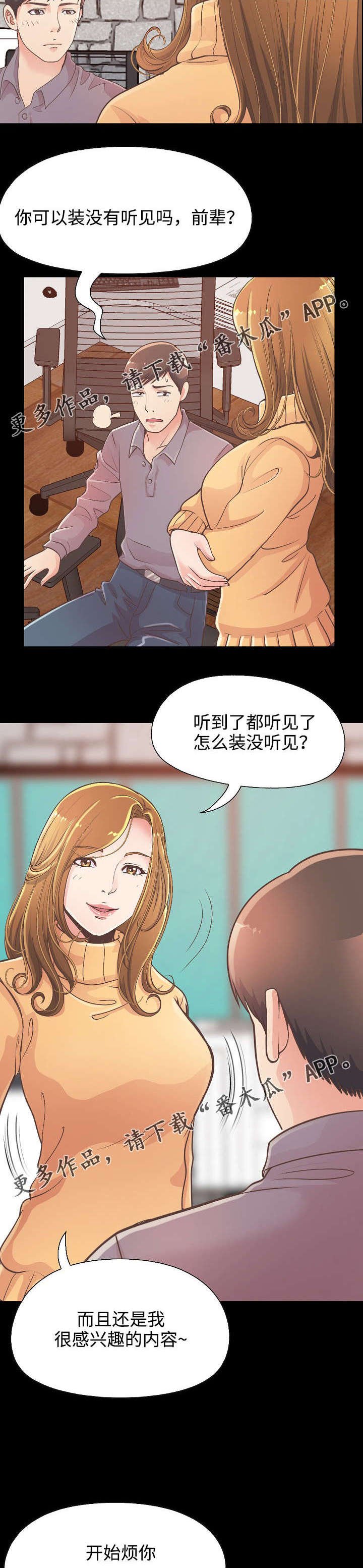 第26章：赵前辈