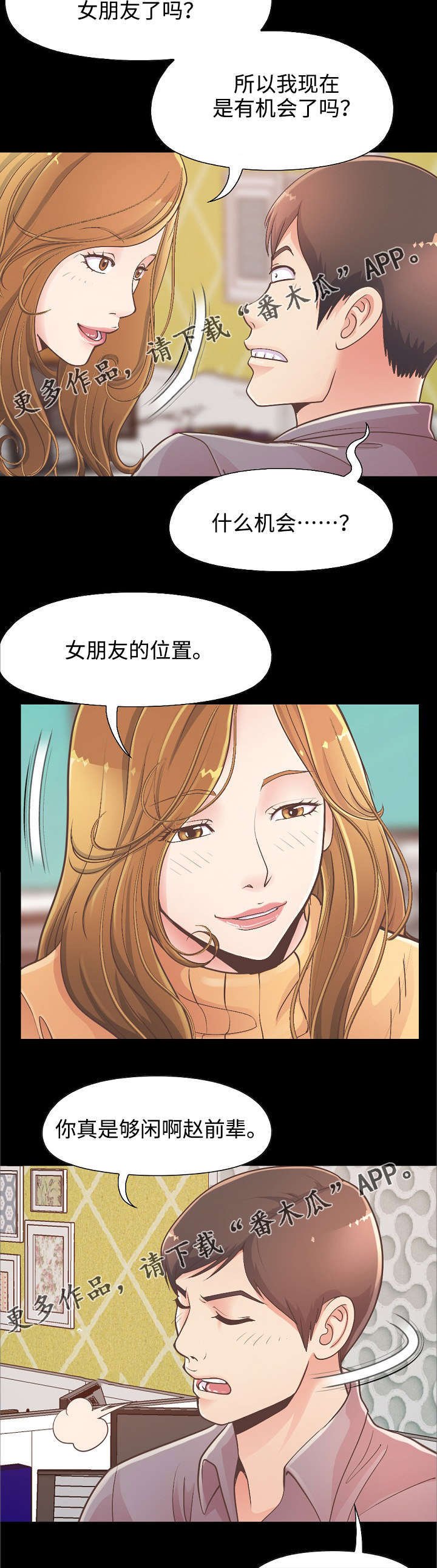 第26章：赵前辈
