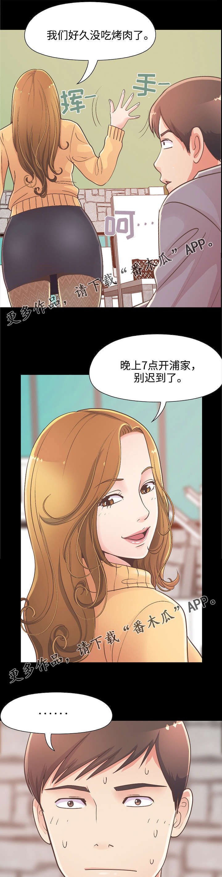 第26章：赵前辈