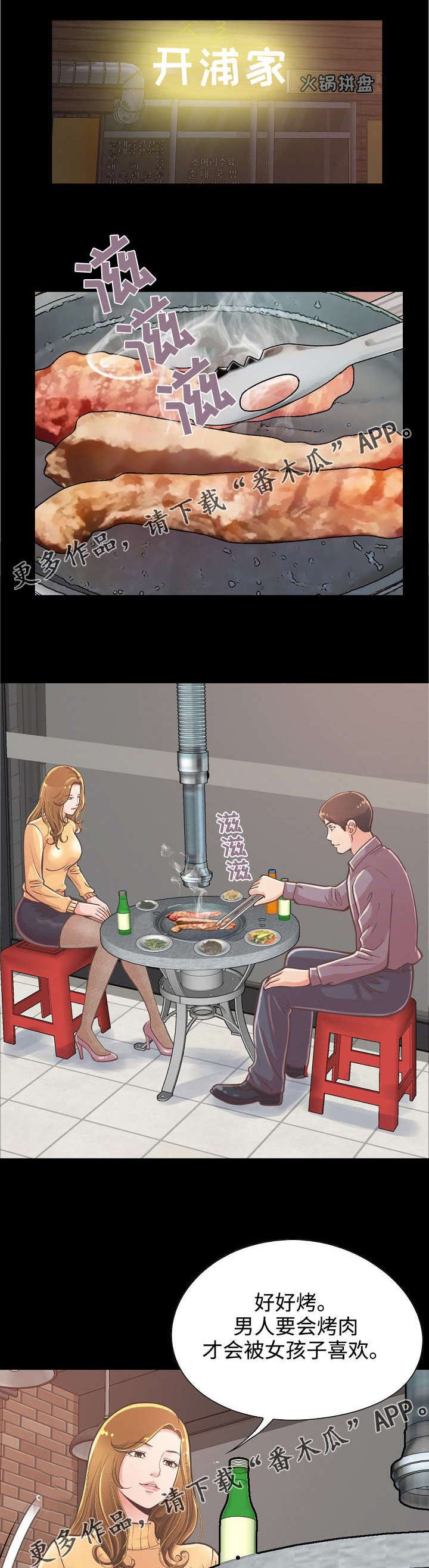 第26章：赵前辈