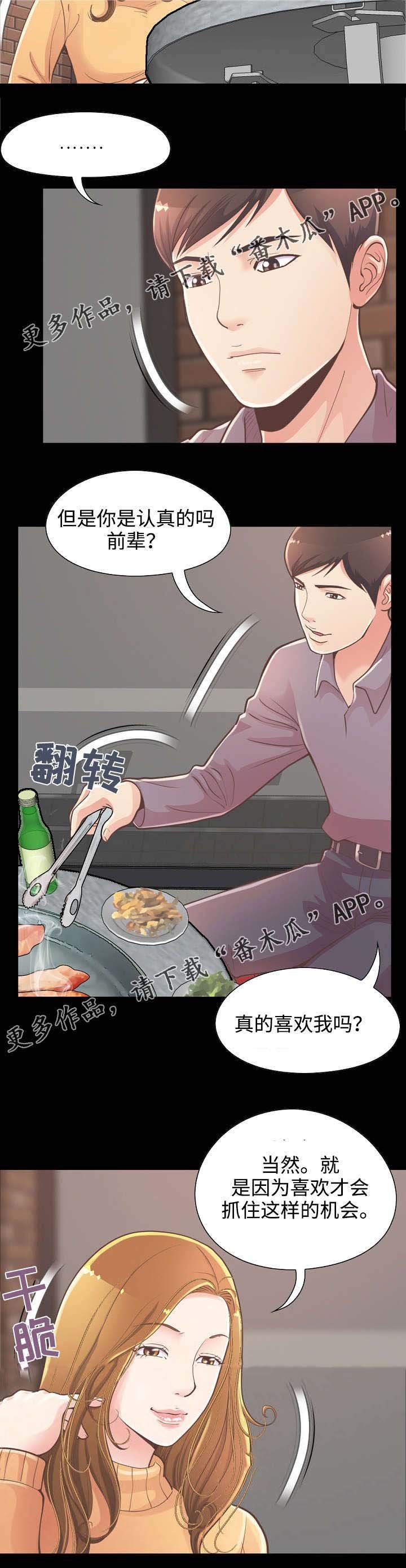 第26章：赵前辈