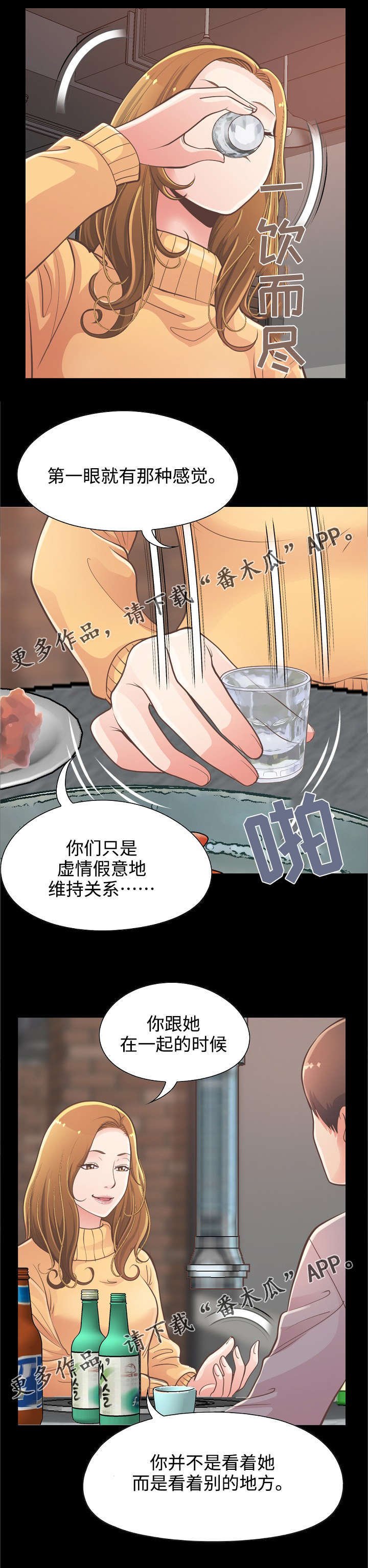 第27章：赵前辈的喜欢