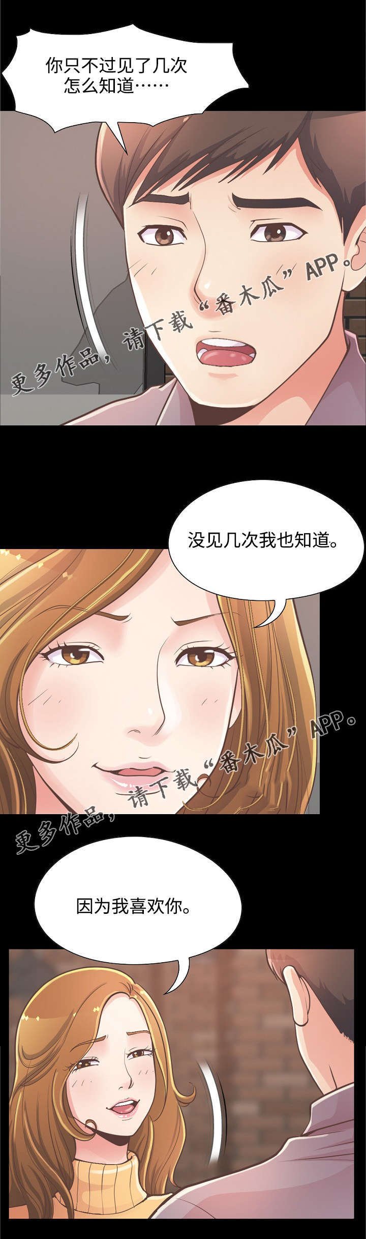 第27章：赵前辈的喜欢