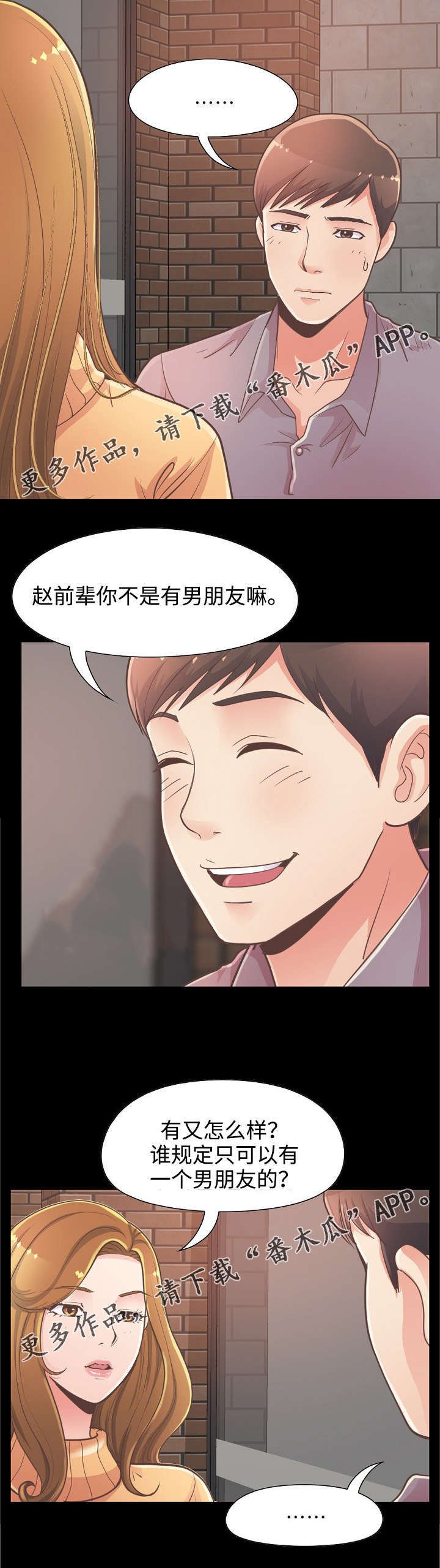 第27章：赵前辈的喜欢