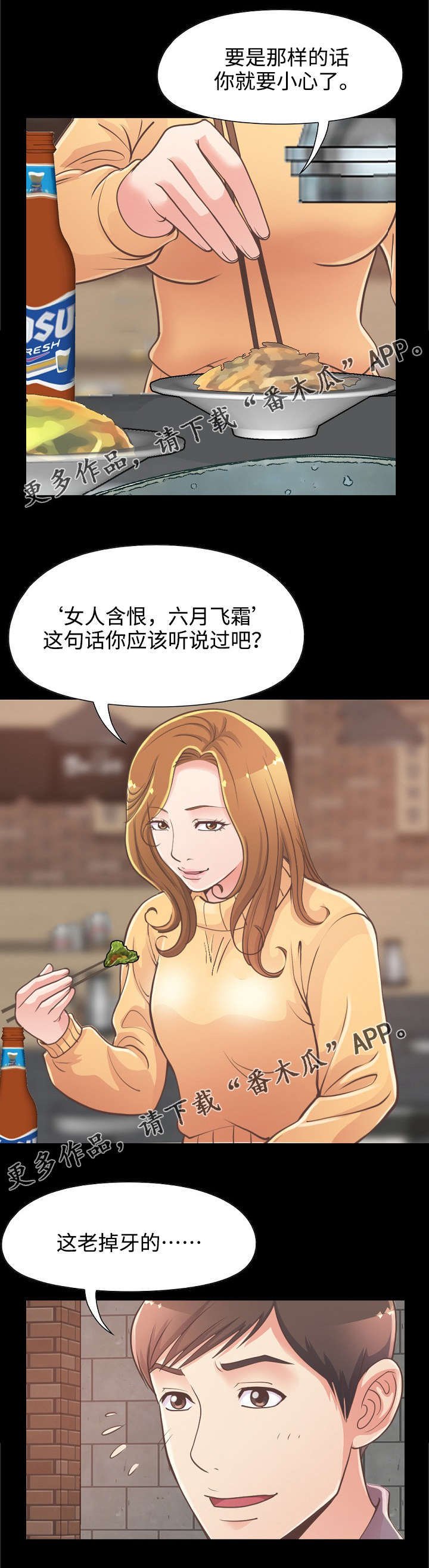 第27章：赵前辈的喜欢