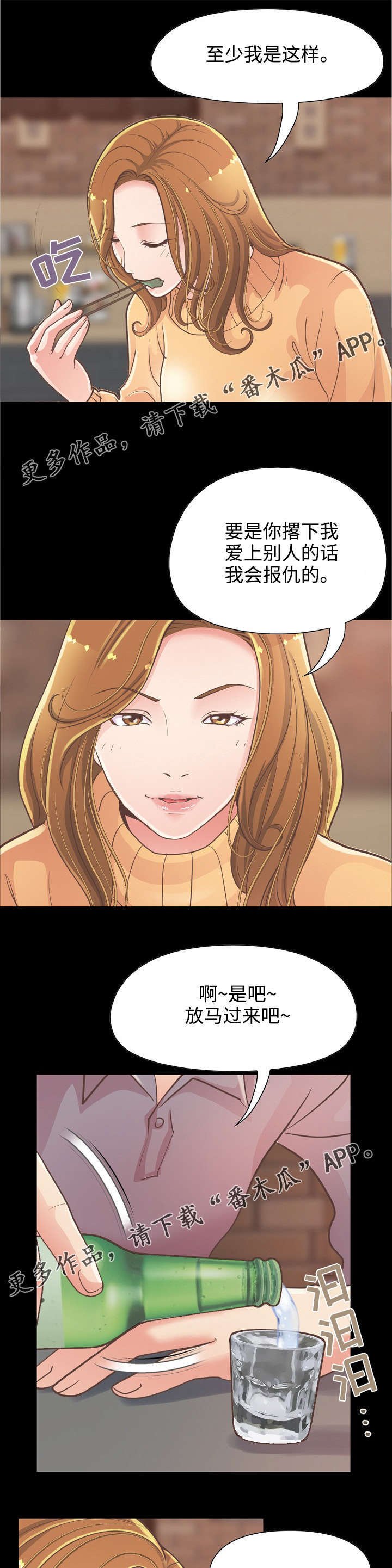 第27章：赵前辈的喜欢