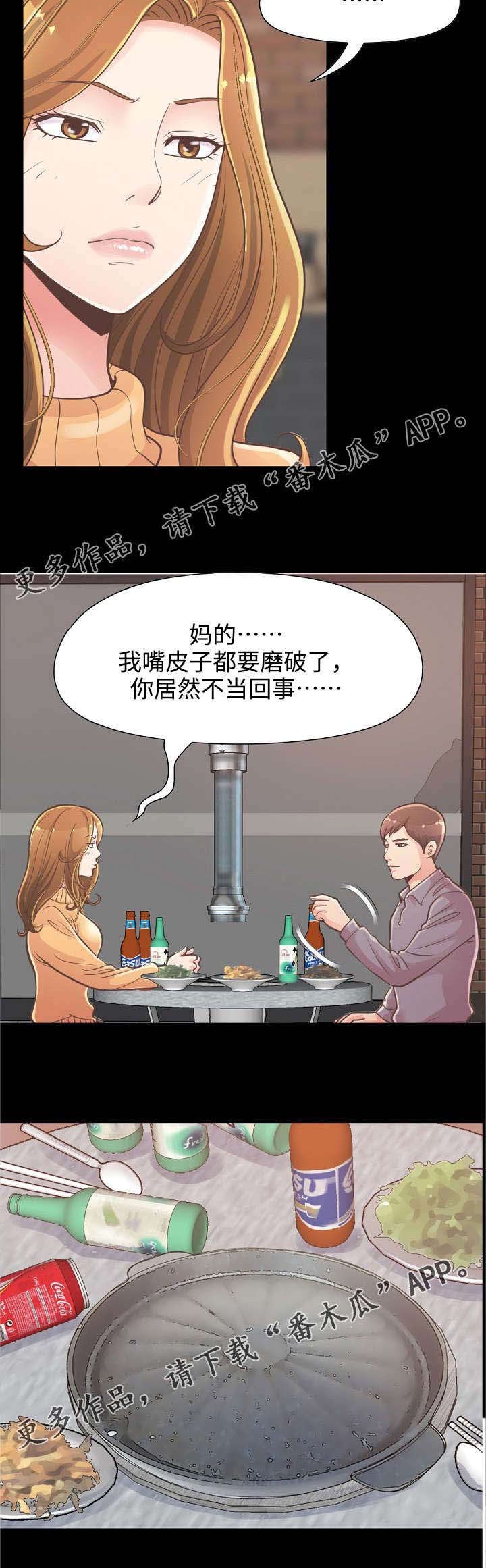 第27章：赵前辈的喜欢