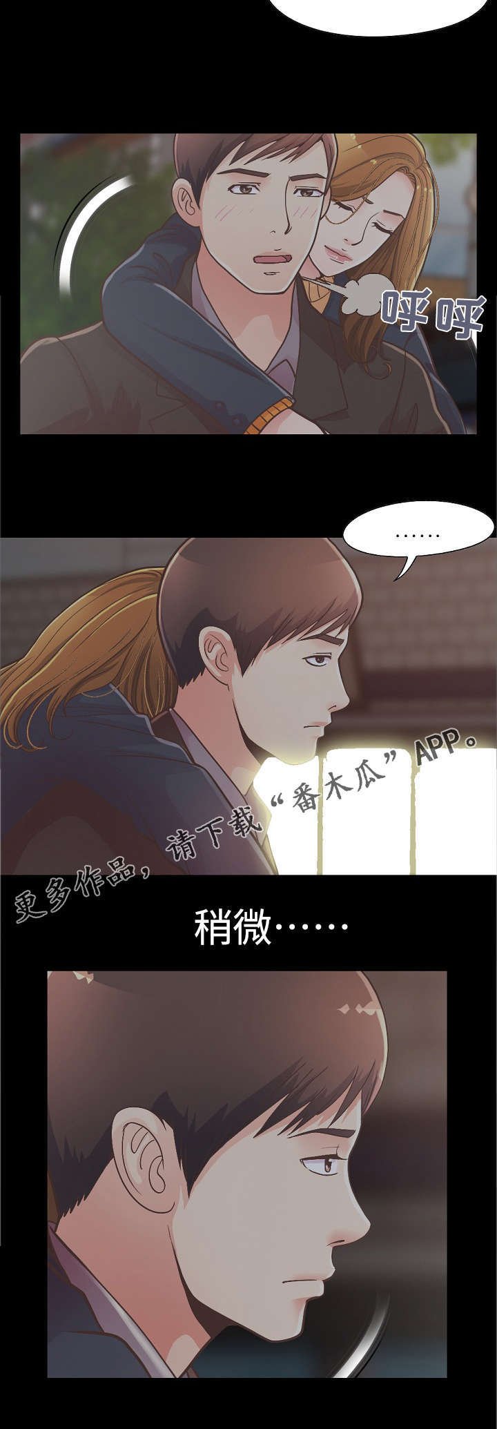 第27章：赵前辈的喜欢